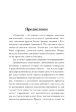 Практическая кинезиология. Упражнения для мышц-халтурщиц — изображение 6