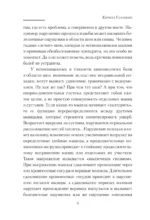 Практическая кинезиология. Упражнения для мышц-халтурщиц — изображение 7