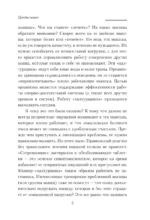 Практическая кинезиология. Упражнения для мышц-халтурщиц — изображение 8