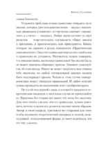 Практическая кинезиология. Упражнения для мышц-халтурщиц — изображение 9