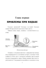 Практическая кинезиология. Упражнения для мышц-халтурщиц — изображение 10