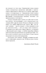 Код Судьбы: матрица. Путь истинного Я — изображение 12