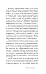 Код Судьбы: матрица. Путь истинного Я — изображение 16