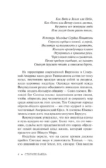 Код Судьбы: матрица. Путь истинного Я — изображение 5