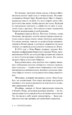Код Судьбы: матрица. Путь истинного Я — изображение 7