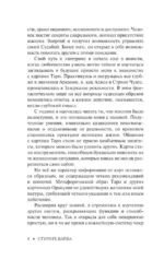 Код Судьбы: матрица. Путь истинного Я — изображение 9