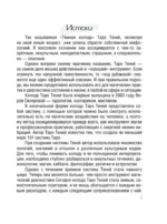 Таро Теней. Колода карт — изображение 3