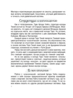 Таро Теней. Колода карт — изображение 4