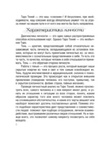 Таро Теней. Колода карт — изображение 6