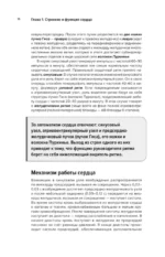 Современная кардиохирургия взрослых. Для студентов, клинических ординаторов и аспирантов — изображение 14
