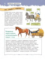 Увлекательная инженерная книга — изображение 6