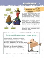 Увлекательная инженерная книга — изображение 7
