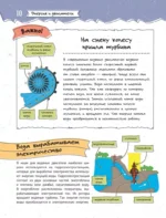 Увлекательная инженерная книга — изображение 10