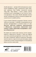Тибетская медицина: современные практики здоровья — изображение 3