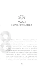 Тибетская медицина: современные практики здоровья — изображение 7