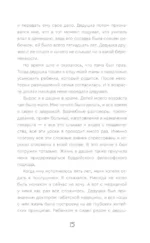 Тибетская медицина: современные практики здоровья — изображение 8