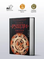 Джозеф Антон — изображение 3