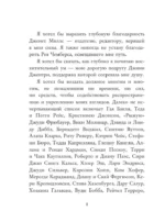 Четыре соглашения. Тольтекская книга мудрости — изображение 7