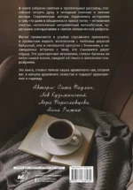 Под светом лампы: моменты тихого счастья. Теплые вечерние рассказы — изображение 2