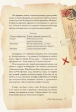 Под светом лампы: моменты тихого счастья. Теплые вечерние рассказы — изображение 11