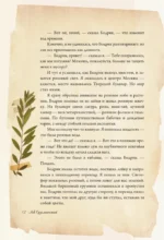Под светом лампы: моменты тихого счастья. Теплые вечерние рассказы — изображение 12