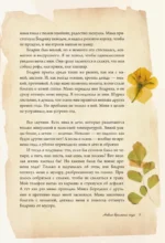 Под светом лампы: моменты тихого счастья. Теплые вечерние рассказы — изображение 9