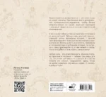 Эфирные масла. Эмоциональная ароматерапия женской судьбы — изображение 2