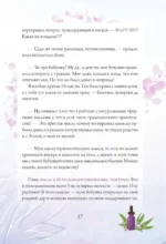 Эфирные масла. Эмоциональная ароматерапия женской судьбы — изображение 4