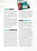 Nirvana. Биография в комиксах — изображение 11