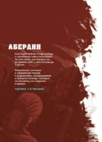 Nirvana. Биография в комиксах — изображение 5