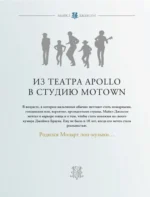 Майкл Джексон. Биография в комиксах — изображение 6