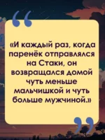 Там, где кончается мир — изображение 4