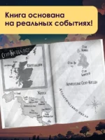 Там, где кончается мир — изображение 5