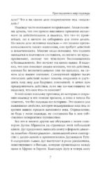 Сила надежды. Руководство по выживанию в трудные времена — изображение 6
