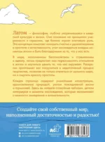 Лагом. Лови достаточность каждого момента — изображение 2