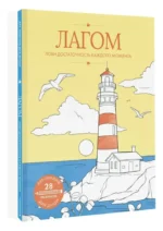 Лагом. Лови достаточность каждого момента — изображение 3