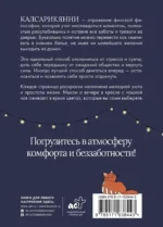 Калсарикянни: мое экспресс-счастье на каждый день — изображение 3