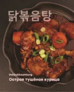 Кулинарный путеводитель по шоу Run — изображение 6