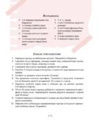 Кулинарный путеводитель по шоу Run — изображение 7