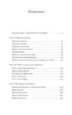 Капеллан дьявола — изображение 3
