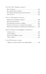 Капеллан дьявола — изображение 4