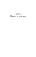 Капеллан дьявола — изображение 7