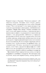 Капеллан дьявола — изображение 8