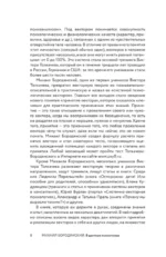 8 цветных психотипов — изображение 11