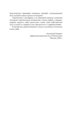 8 цветных психотипов — изображение 12