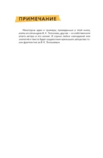 8 цветных психотипов — изображение 13