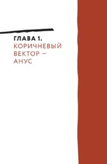 8 цветных психотипов — изображение 14
