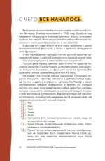 8 цветных психотипов — изображение 15