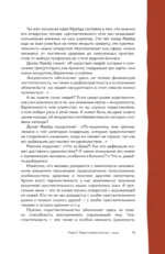 8 цветных психотипов — изображение 16