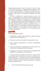 8 цветных психотипов — изображение 17